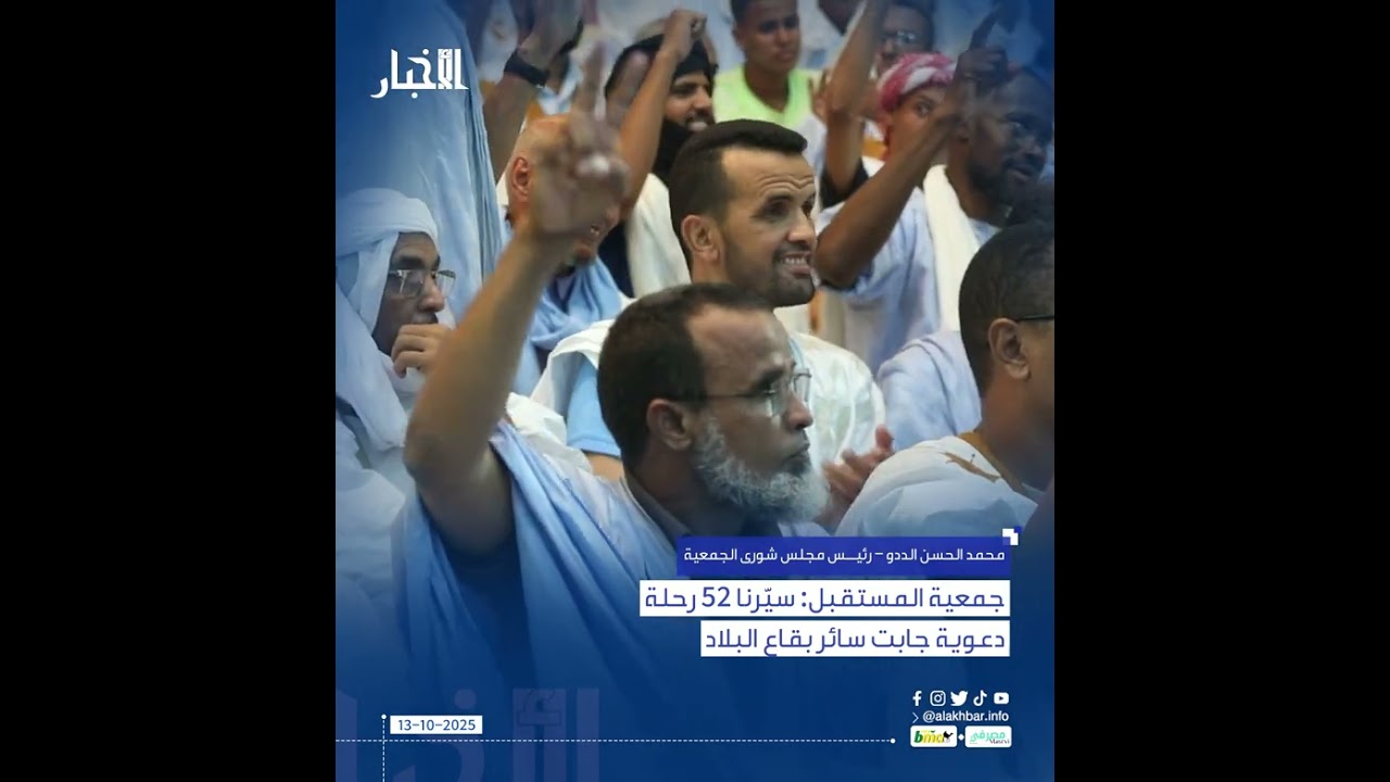 جمعية المستقبل: سيّرنا 52 رحلة دعوية جابت سائر بقاع البلاد