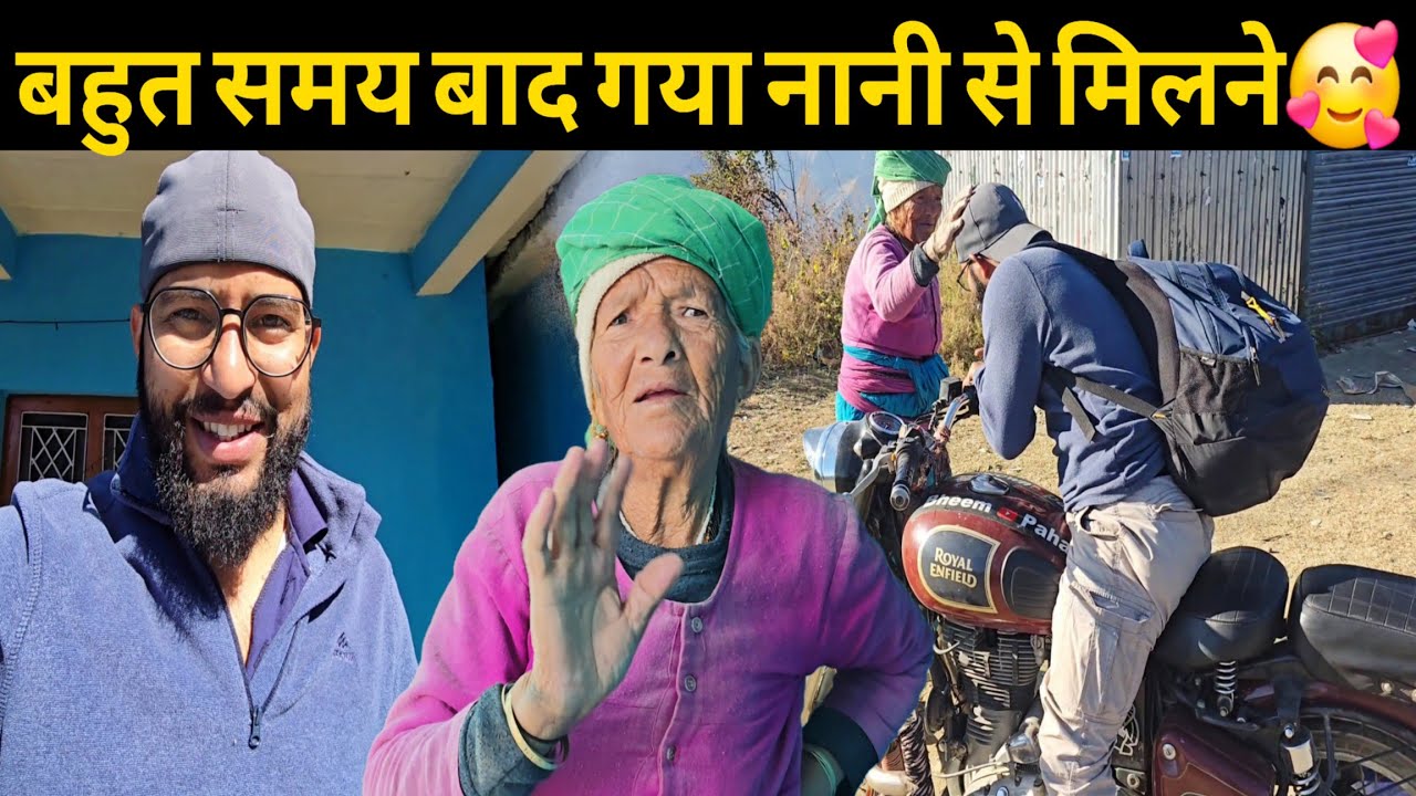 आखिर क्यों जाना पड़ा मुझे नानी के घर | बहुत समय बाद मिला नानी से😍 | Bheem Pahadi Vlogs