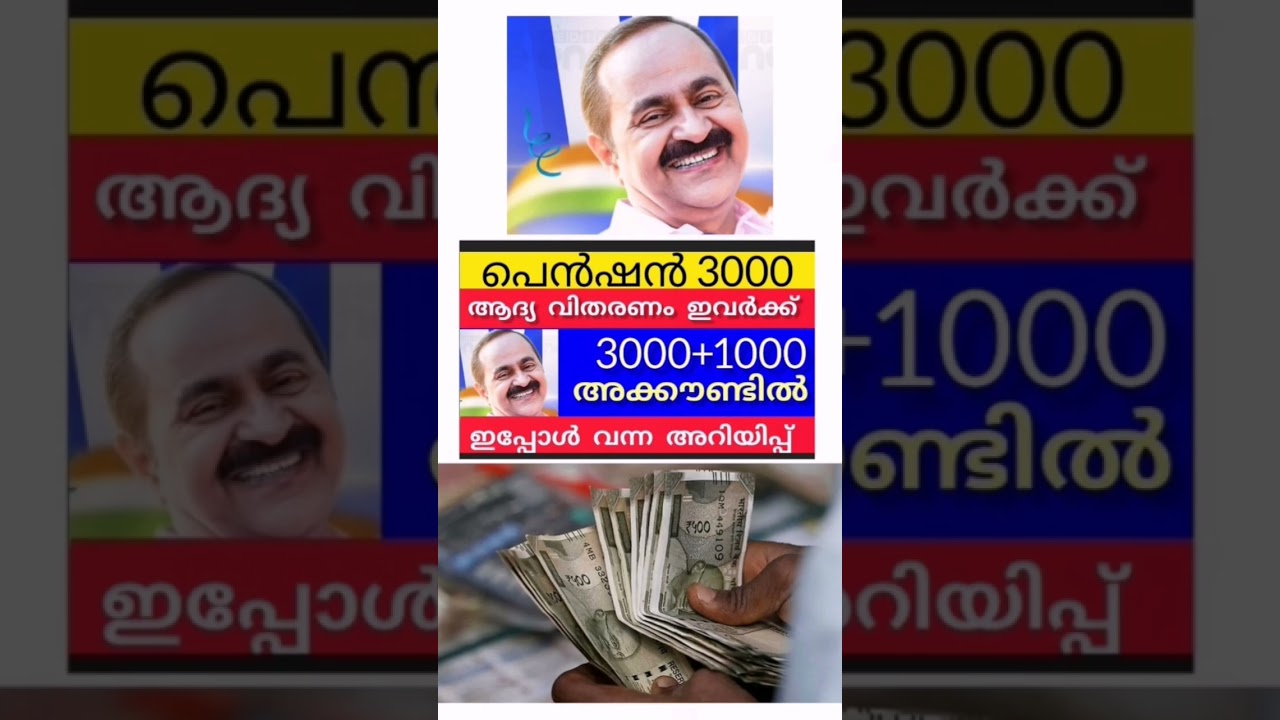 Pension updates #viral #pensioners_news #pensionlatestnews #new #shorts #shortvideo #shortsvideo