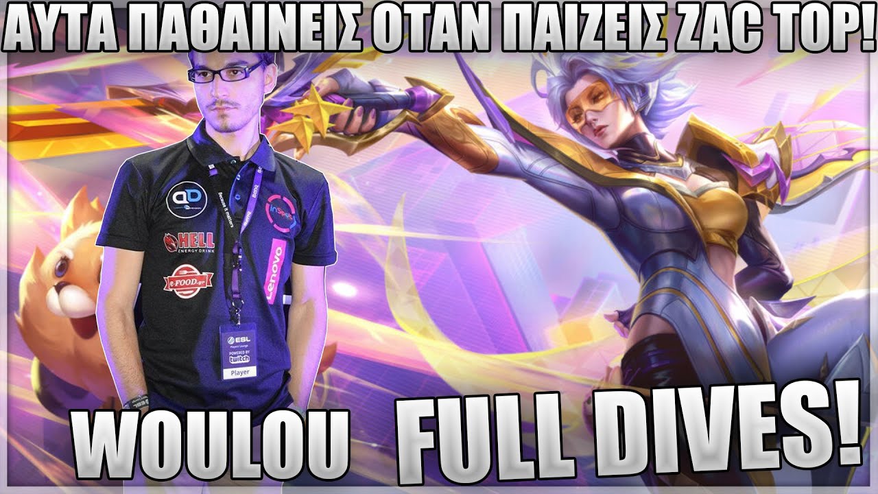 ΕΤΣΙ ΤΙΜΩΡΕΙΣ ΤΑ ΑΝΤΙΠΑΛΑ TANK ΣΤΟ TOP LANE ΜΕ FIORA! - WOULOU