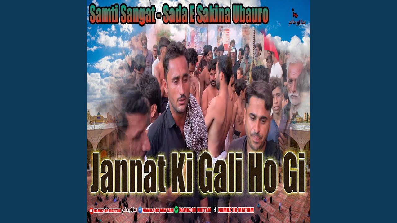 Jannat Ki Gali Ho Gi