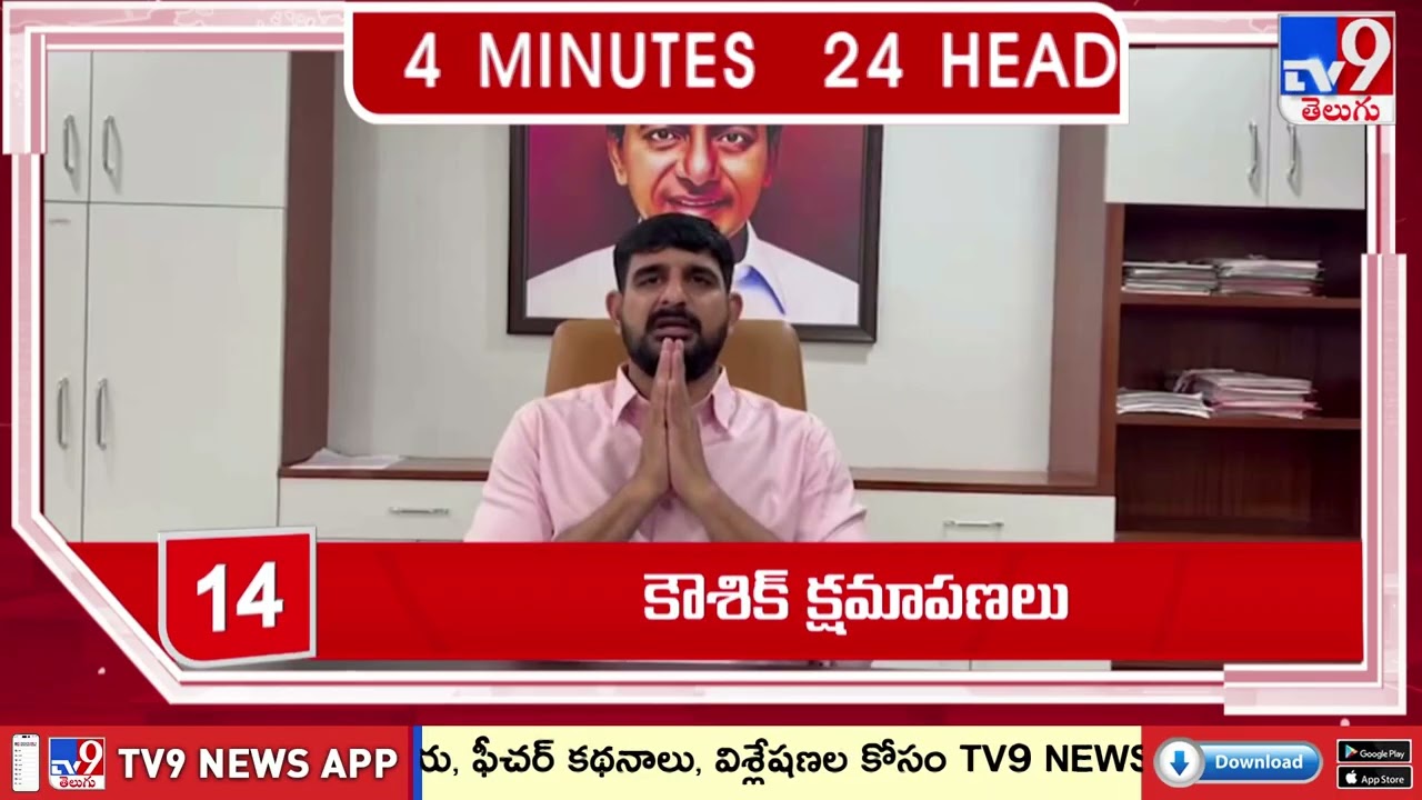 4 Minutes 24 Headlines | 11 PM | 30-1-2026 - TV9