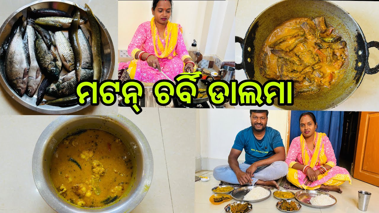 ମଟନ୍ ଚର୍ବି ଡାଲମା || Mutton fat Dalma || Mutton fat Dalma Recipe ￼