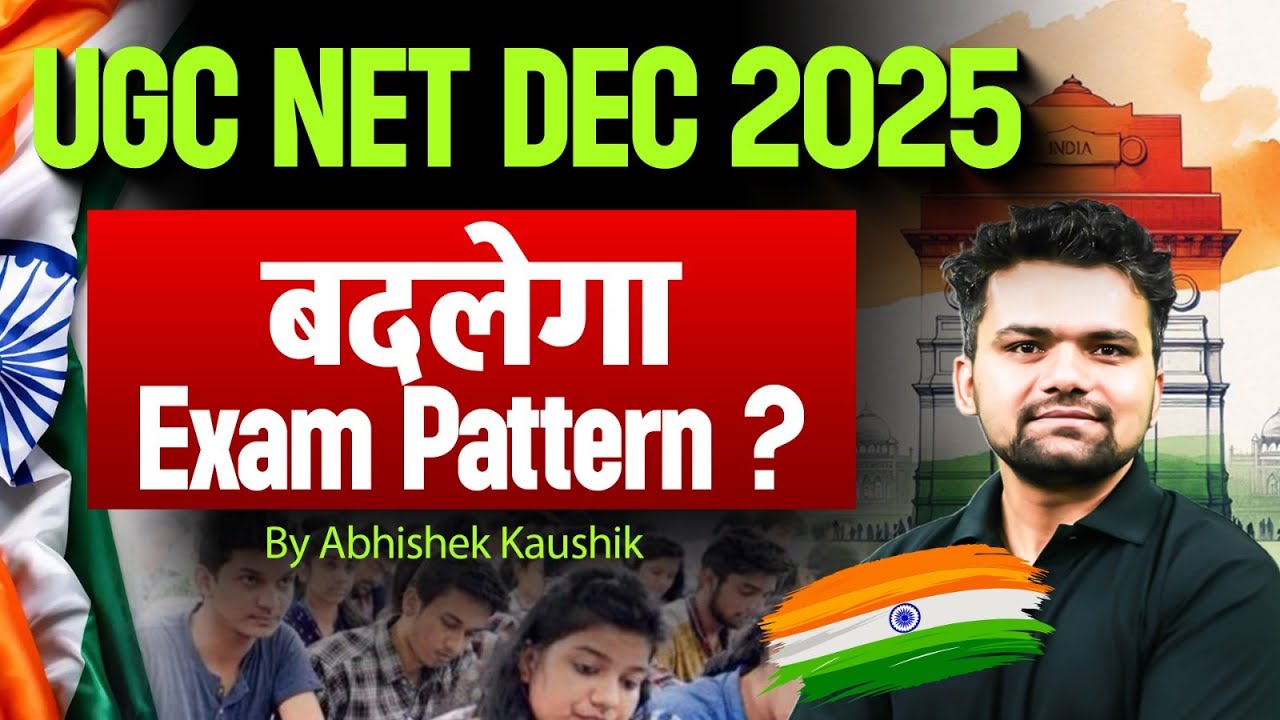 UGC NET Dec 2025 | UGC NET Exam Pattern Change? | UGC NET New Update