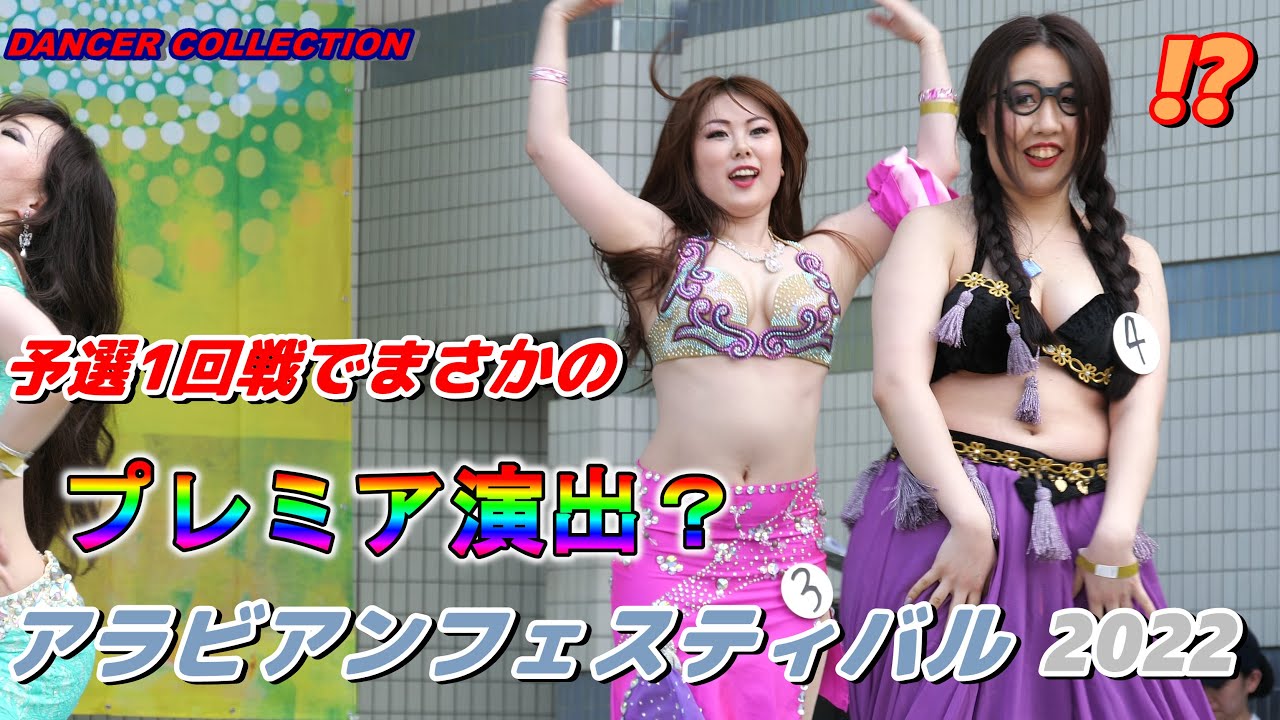 【4K】アラビアンフェスティバル2022 ＃1 ベリーダンス　Belly Dance in Japan