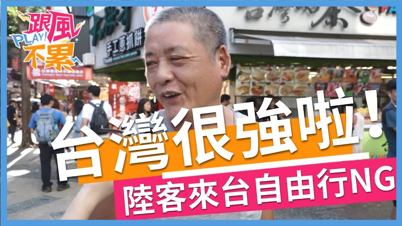 通通