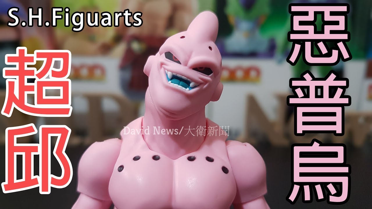 七龍珠 S.H.Figuarts SHF 邪惡魔人普烏~超邱的嘴臉頭雕