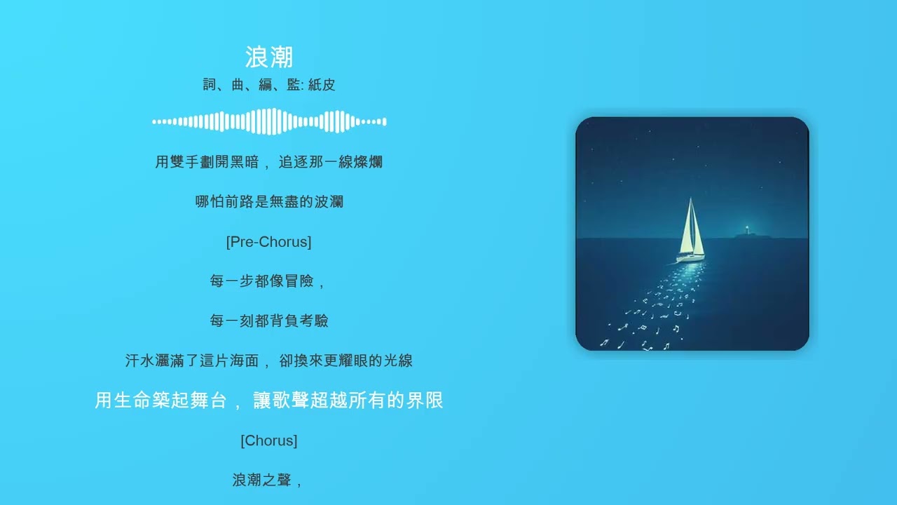 浪潮