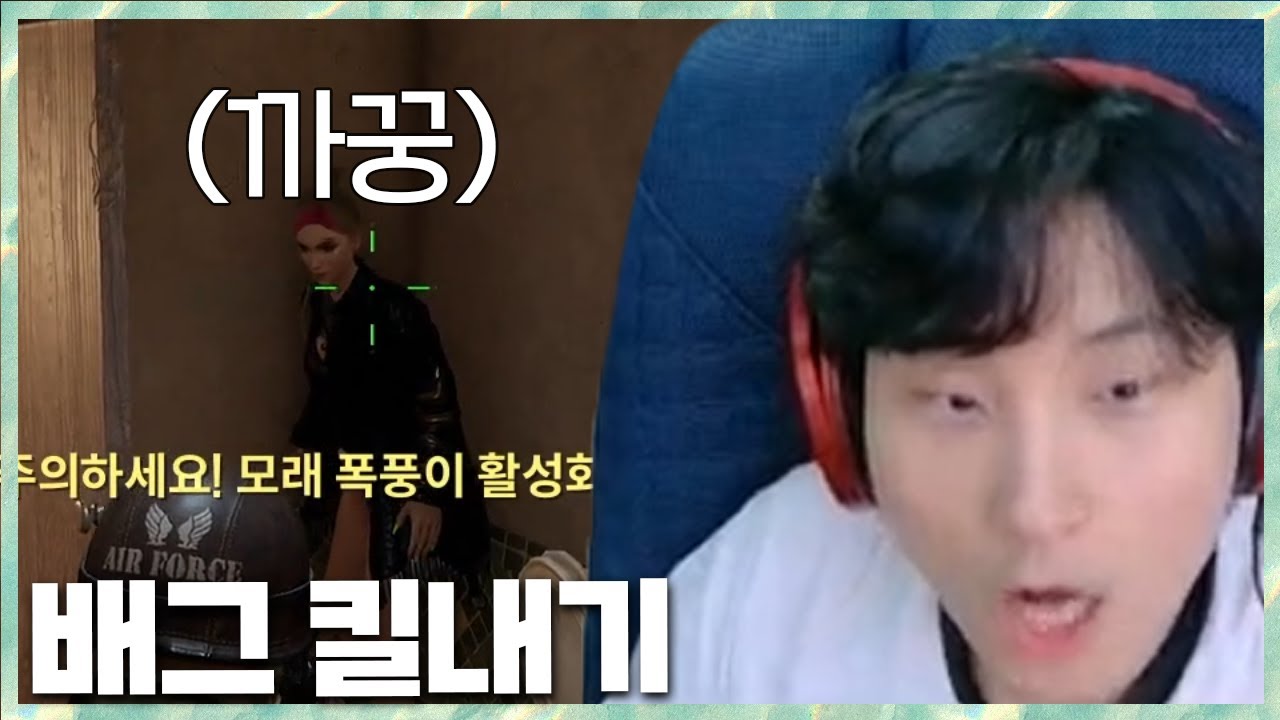 배그 킬내기 중 일요일 공겜 연습?! ㅣ민교xDGx수힛x나닝 vs 피오x복희x상윤x감자 풀영상 2024.1.19