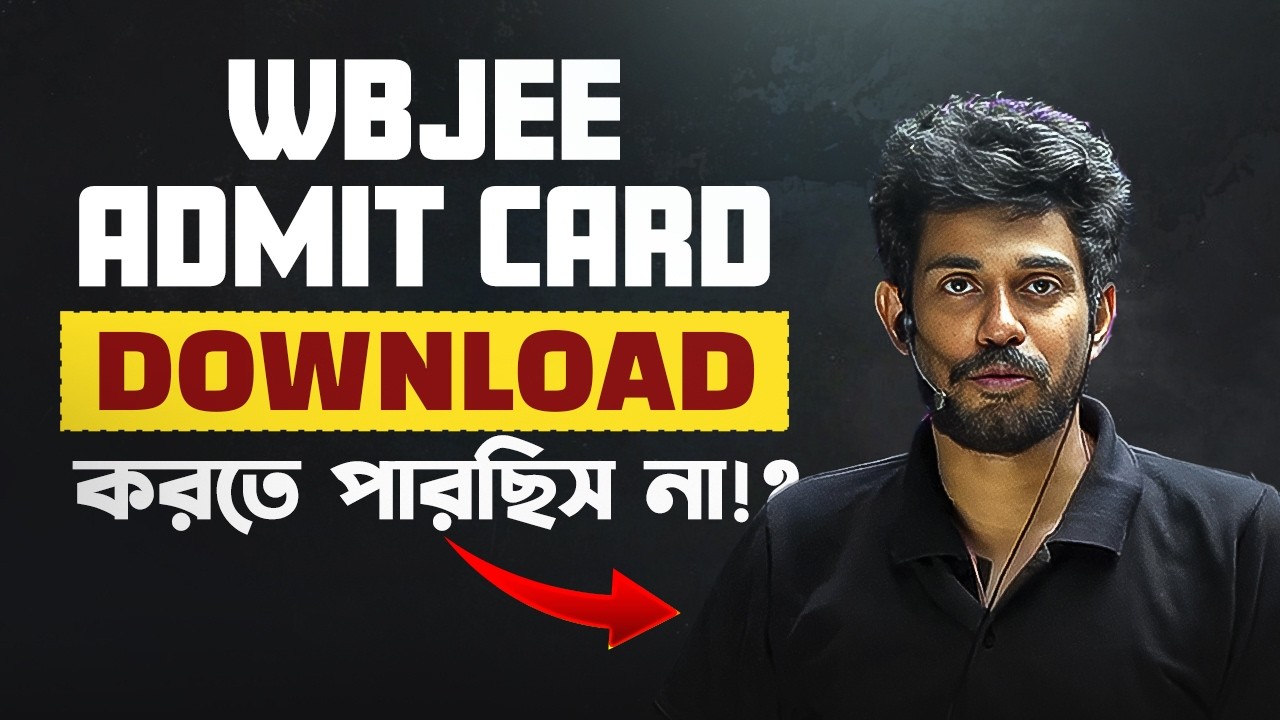 🚨Can't download WBJEE Admit Card!? 😱 Watch this video 🔥Problem Solve in 2 minutes 💯#wbjee