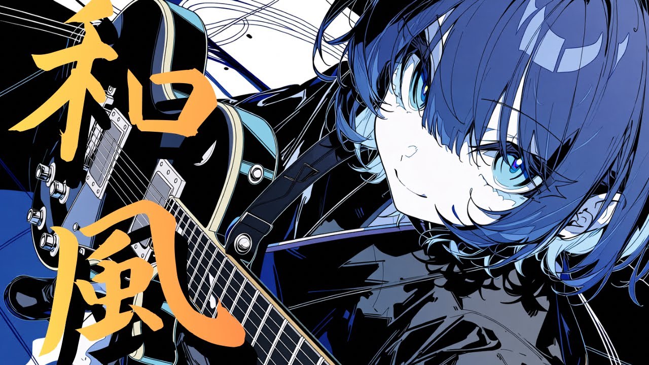 【Playlist】夜に不屈の和楽器ロック / 心を燃やすアニソンOP/蒼焔ノ序章/Japanese Rock｜作業・勉強・集中用BGM