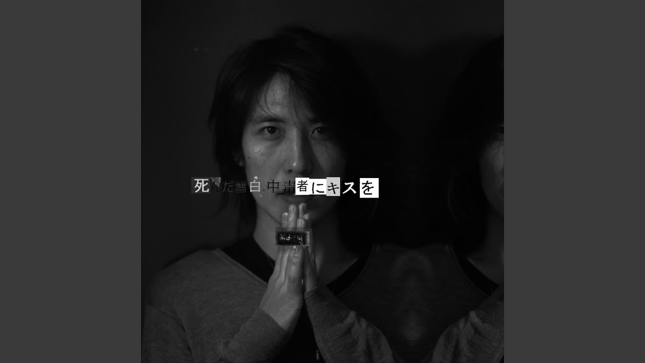 贋血