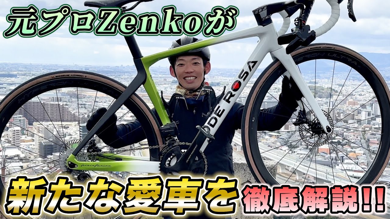 【元プロZenkoの新車を大公開!!】こだわりぬいた1台を徹底解説！荒れた路面もまるで絨毯！？