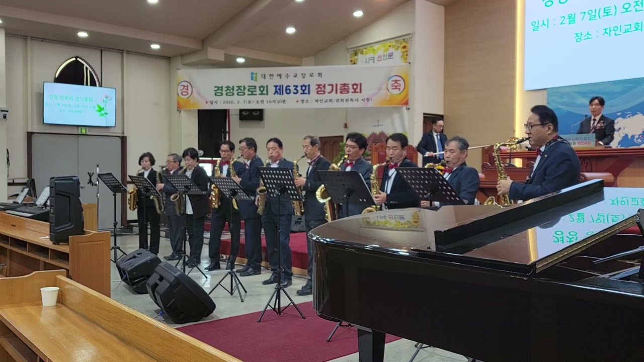 #주예수보다더귀한것은없네 #경청한울림색소폰 #경청장로회 #자인교회 #백승국편곡 #합주 #앙상블