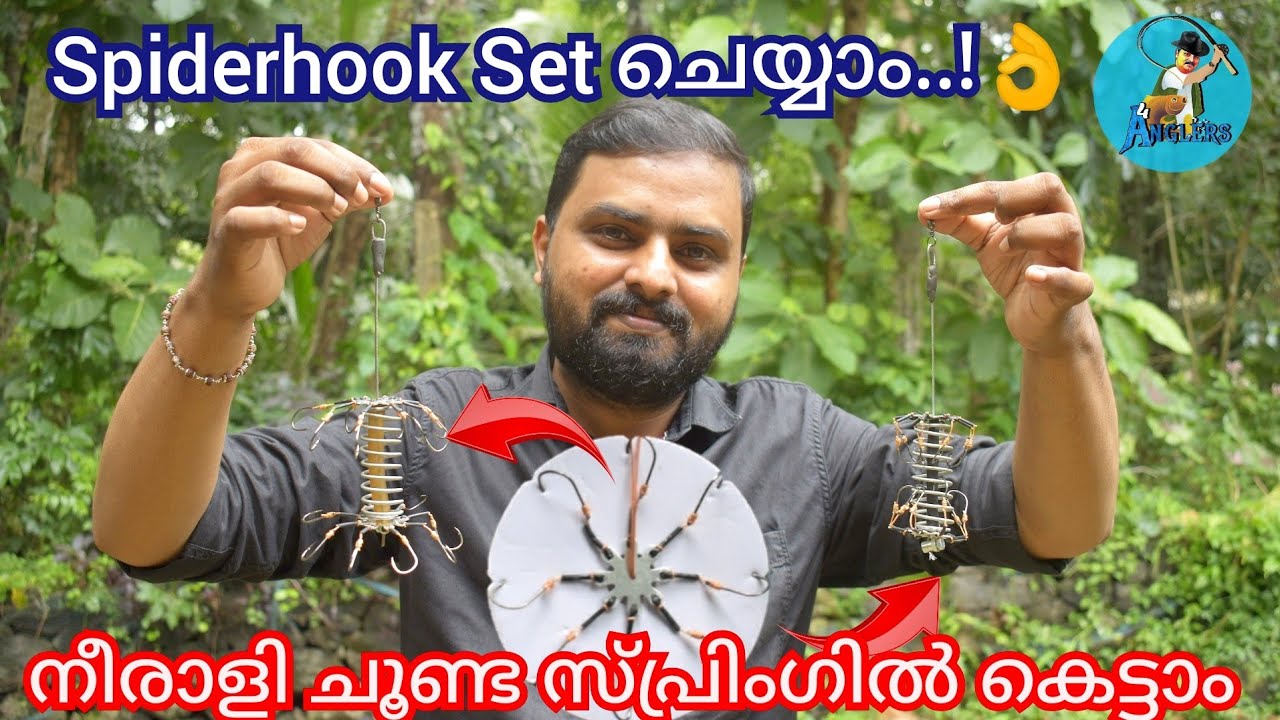 നീരാളി സ്പ്രിംഗിൽ Set ചെയ്യാം| How to Set Spiderhook/Octopus Hook in Spring Feeder|Fishing Malayalam
