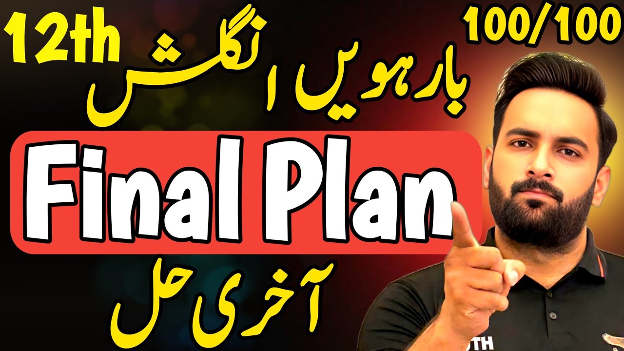 Class 12 : English Final 2 Days Plan 🔥 | Guess Paper 2025 | Sir Usama | Youth Academy