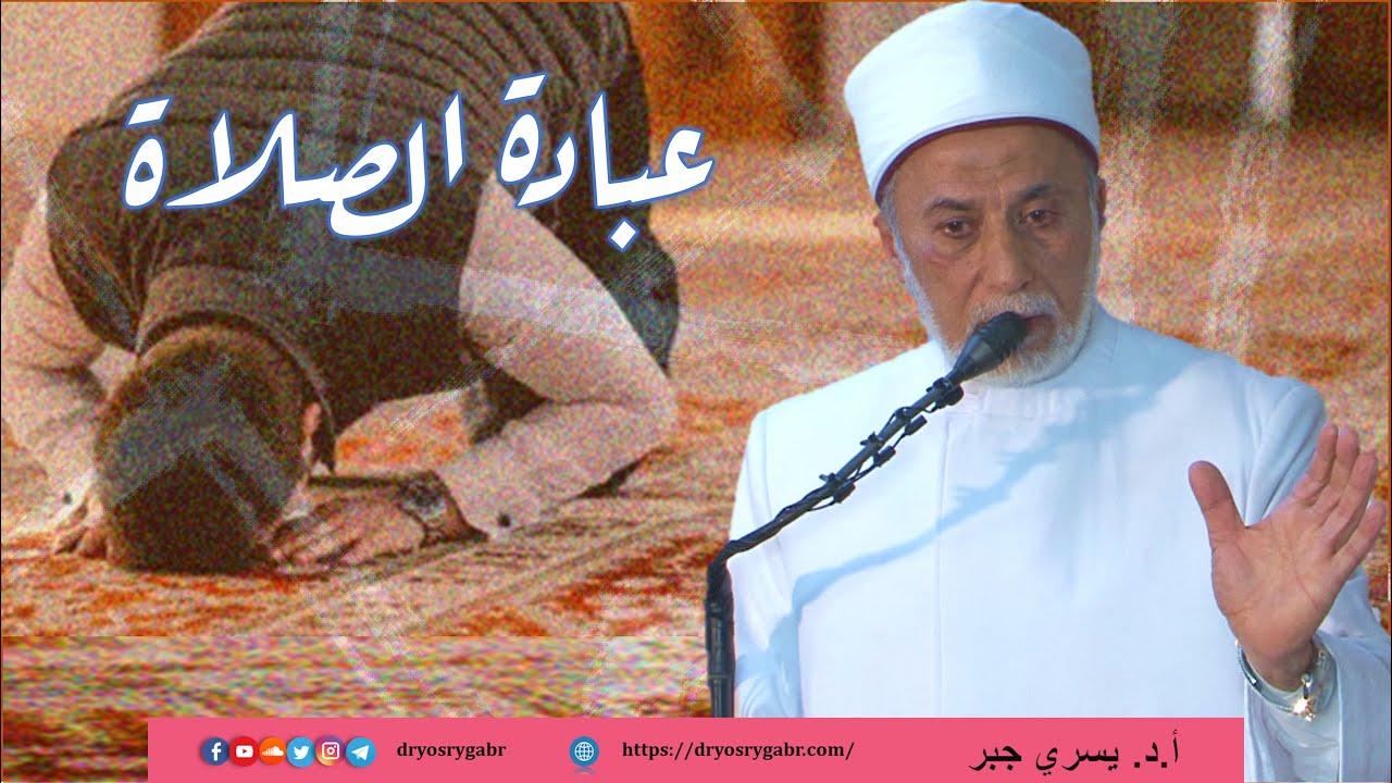 ما هي السنن المهجورة في الصلاة؟