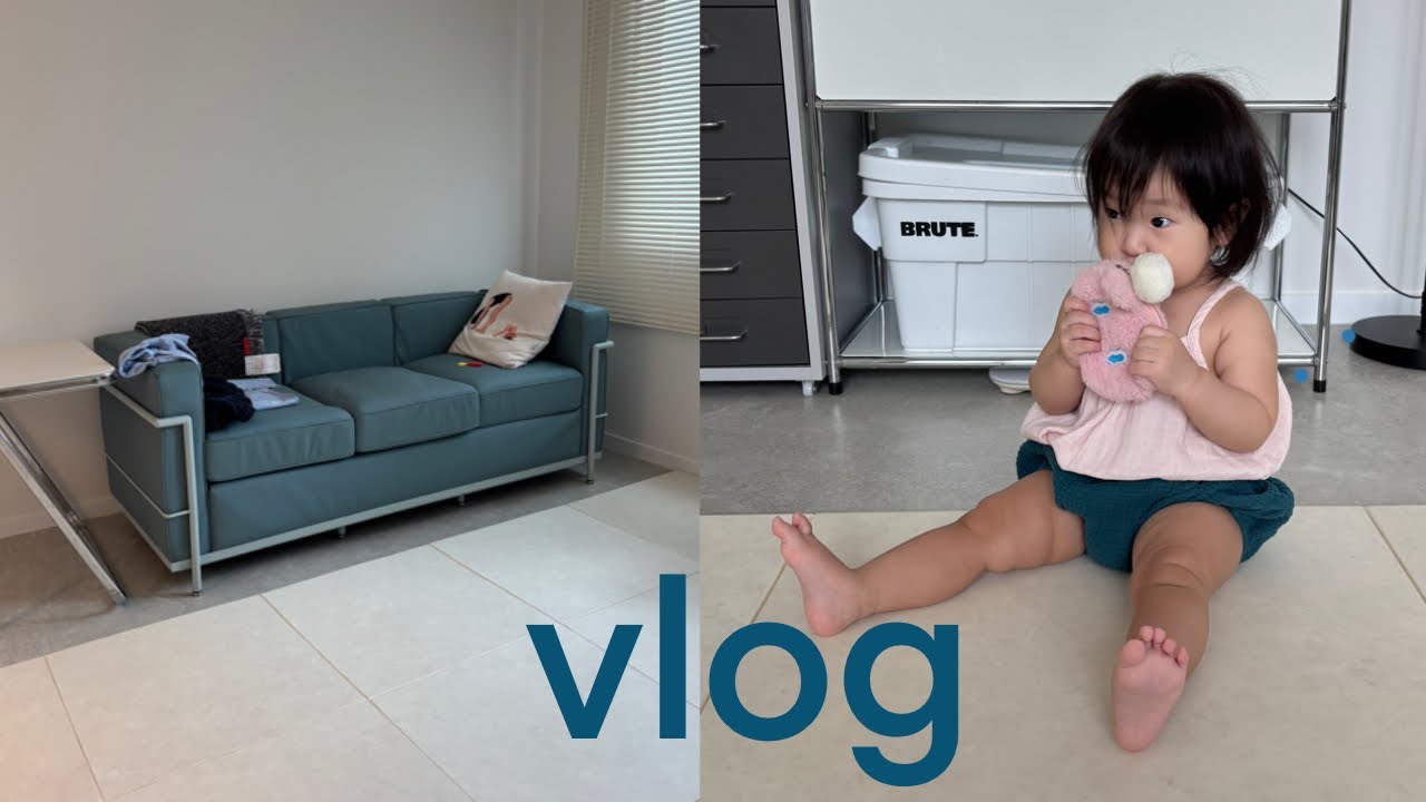 6월 vlog 🛋️새 쇼파 사고 쿠션 커버 만드는 일상 , 14개월 아기랑 함께 살기🐚