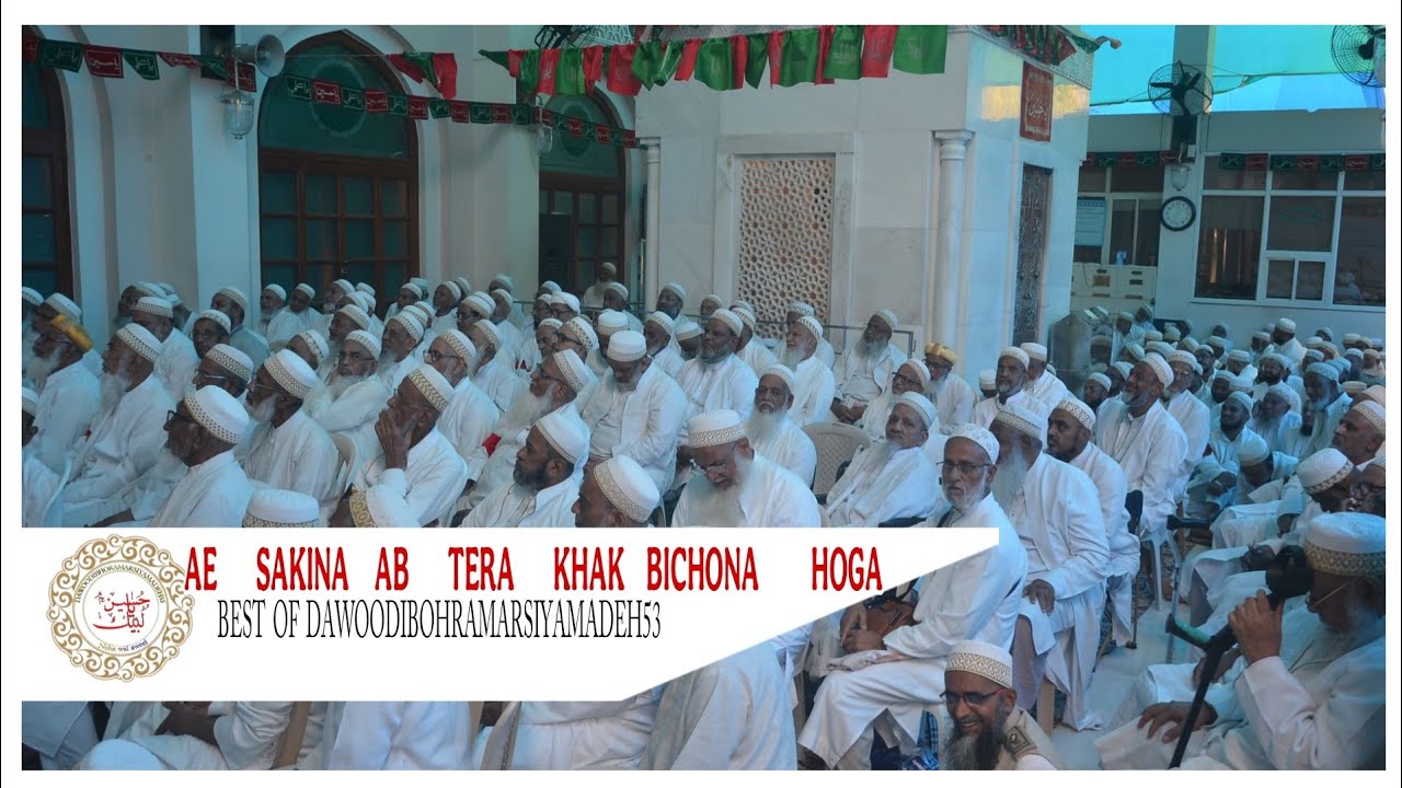 AE SAKINA AB TERA KHAK BICHONA HOGA|MARSIYA MOULATANA SAKINA AS|DAWOODIBOHRAMARSIYAMADEH53