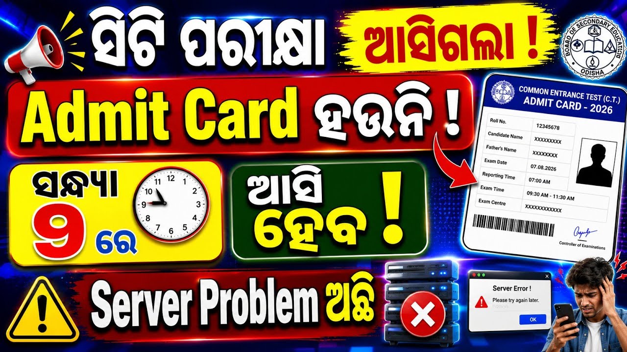 CT exam admit card download server problem|CT entrance admit card download online 2026
