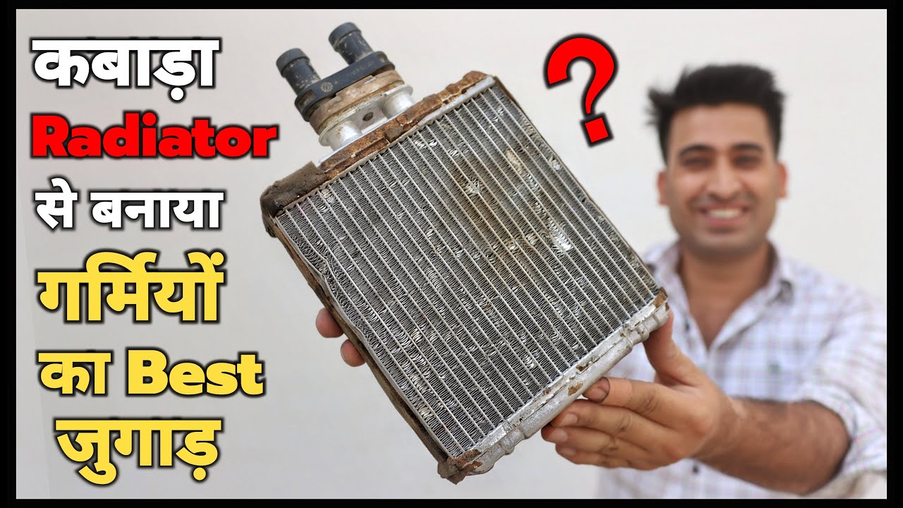 सिर्फ ₹70 के कबाड़ा Radiator से बनाया Ac, Cooler का बाप || 100% Working