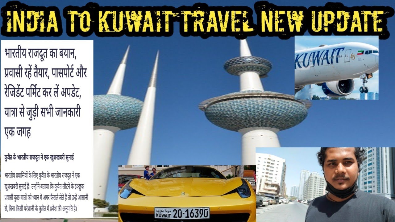 India To Kuwait travel update |India to Kuwait travel new guidelines |