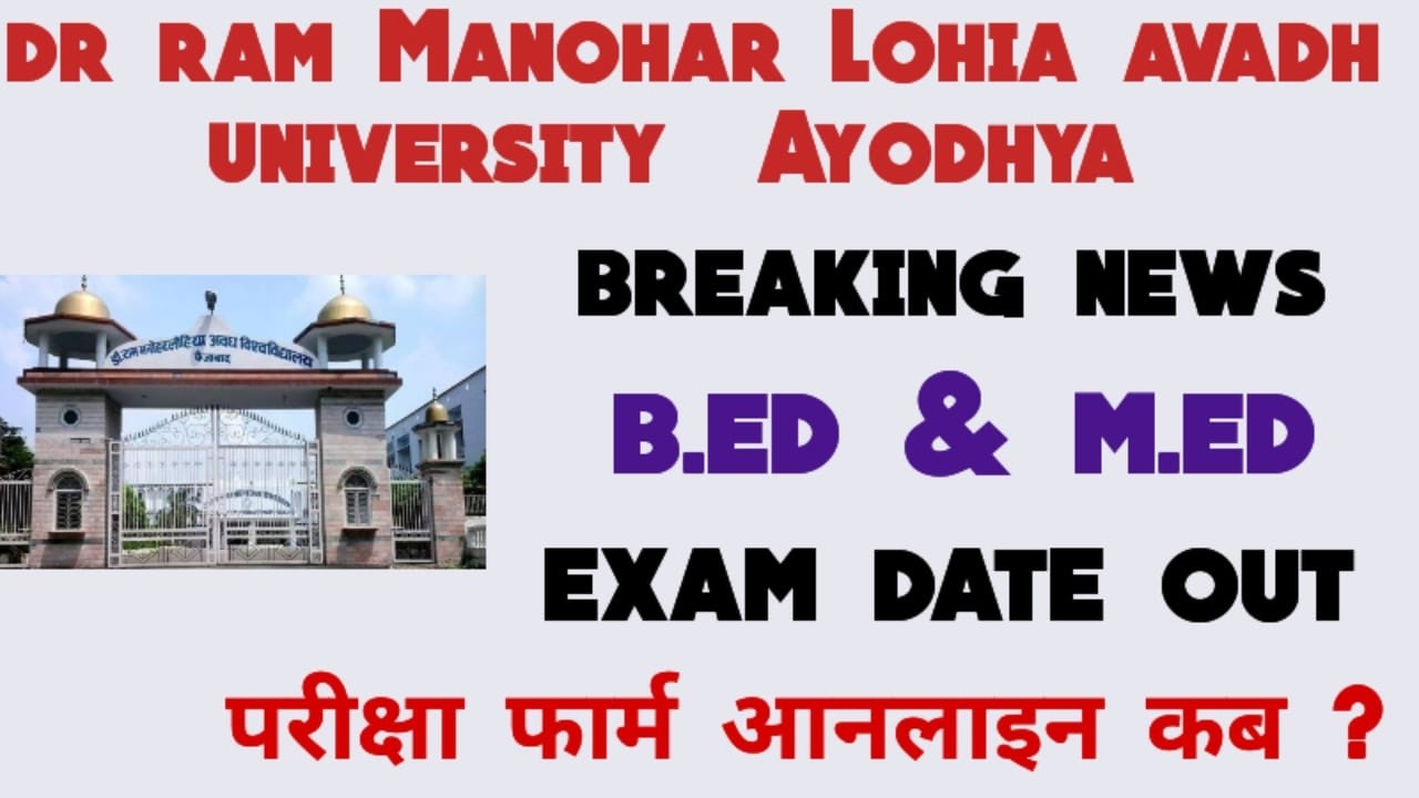 Dr Ram Manohar Lohia Avadh University Ayodhya bed 1st and 2nd &Med 1st and 2nd year exam form & date