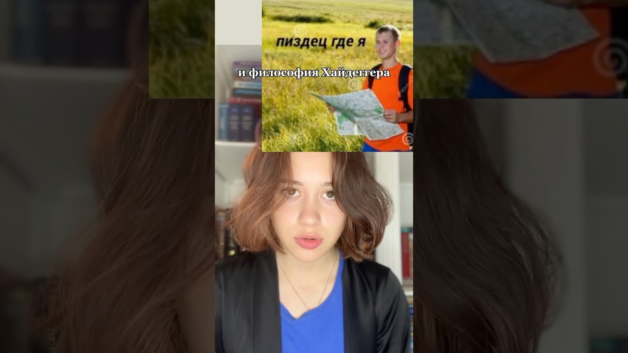 Философия Хайдеггера &mdash; &laquo;хто я&raquo;, &laquo;запар&raquo;, &laquo;мы все умрем&raquo;. #философия