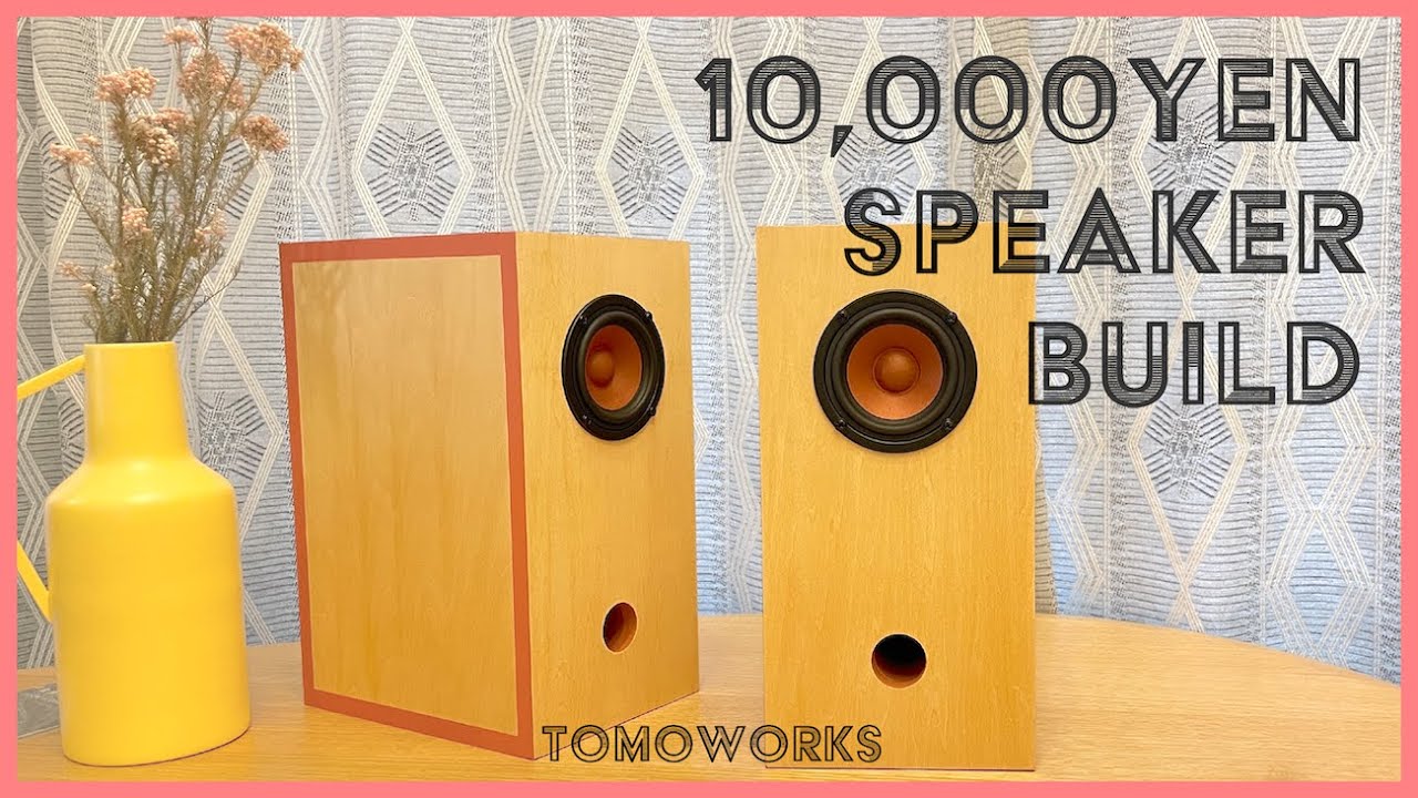 【DIY】1万円以下で作る！高音質なフルレンジスピーカー【WP-FL08】