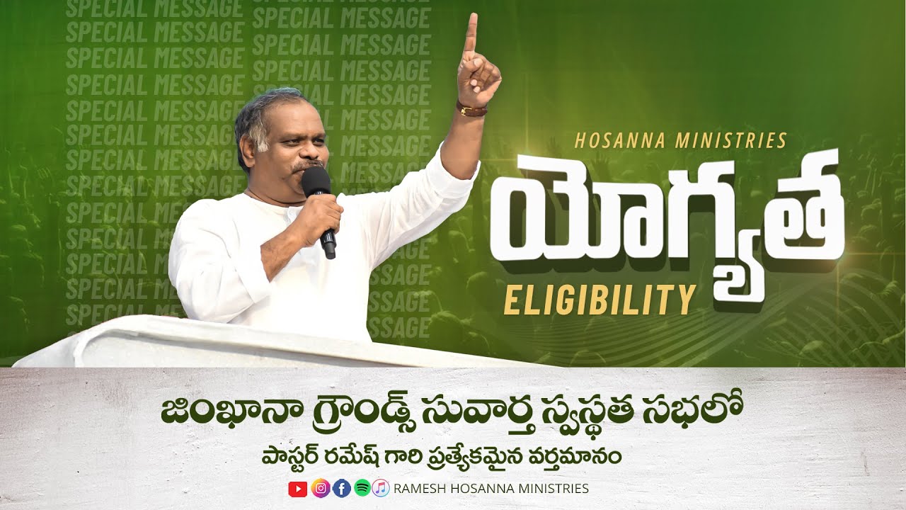 Hosanna Special Message - Ramesh anna | Gymkhana Grounds | Vijayawada