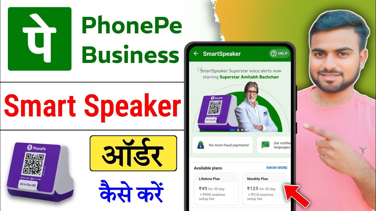 PhonePe Business ka speaker kaise order kare / phonepe ka sound box kaise order kare