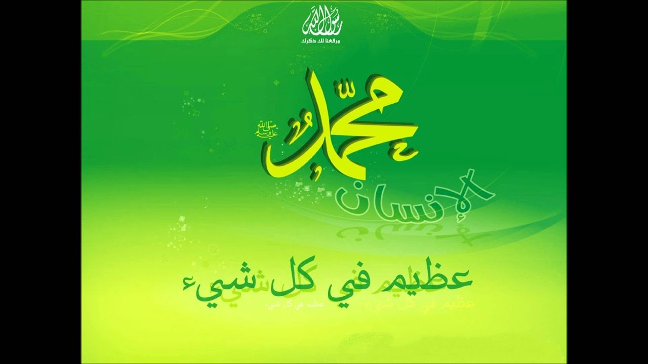 لبيك محمد لبيك
