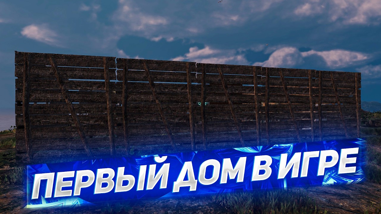 ПЕРВЫЙ МОЙ ДОМ В ИГРЕ SUNKENLAND!