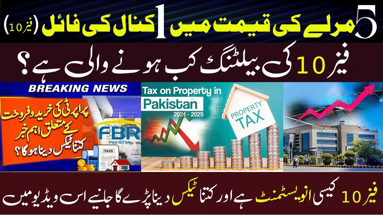 DHA Lahore Phase 10 Latest Update | Property Investment & Tax 2025 #pakistanrealestate #property