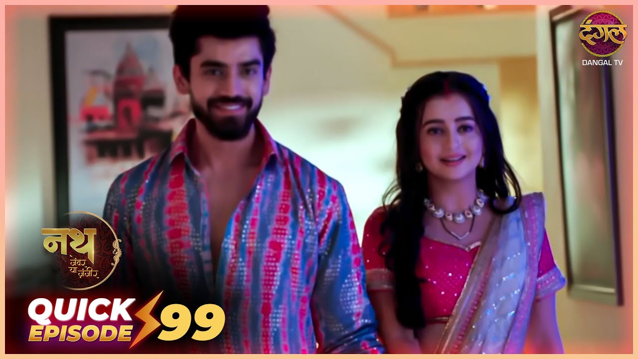 Nath Zevar Ya Zanjeer | Quick Episode 99 | Mahua Aur Shambhu ki kahani | Dangal TV