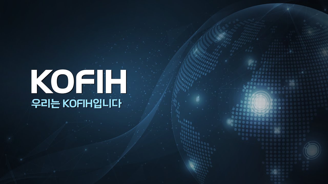 2024 한국국제보건의료재단(KOFIH) 소개 영상_Full ver.