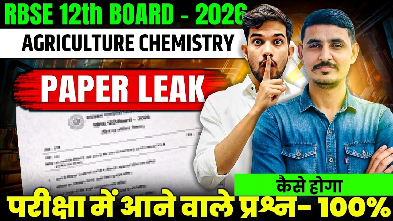 12th agriculture chemistry | class 12th agriculture chemistry model paper 2026 #12thagriculture