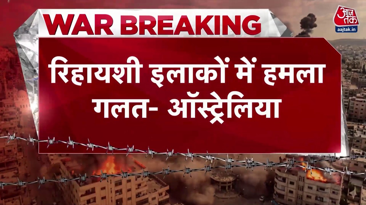 Israel Iran War: Saudi Arabia पर ईरान के हमले का Australia ने की निंदा, क्या कहा? | Mojtaba Khamenei