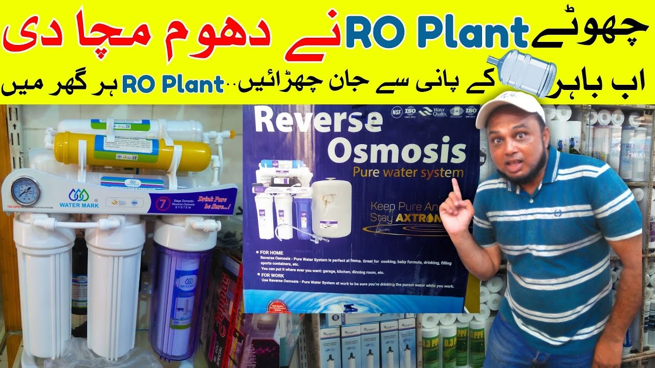 RO Plant Just 22000/= || Domestic RO Available Very Reasonable Price ||