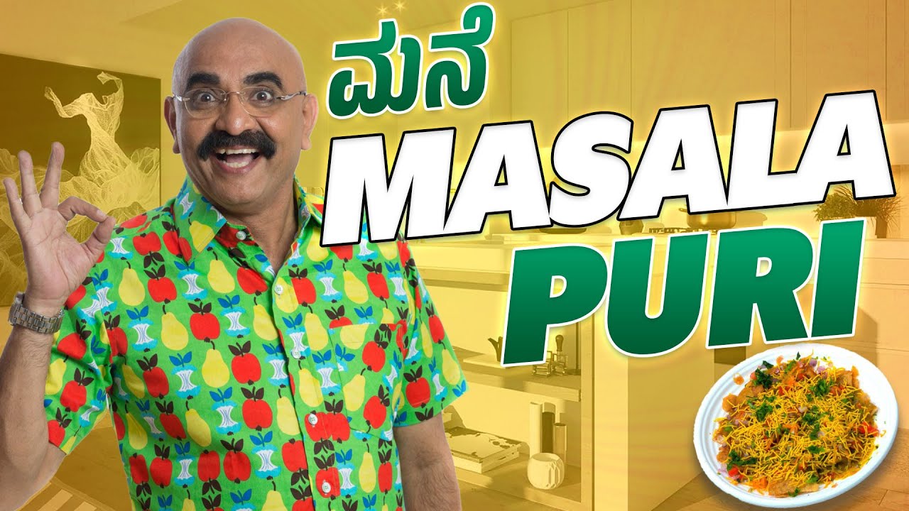 Mane Masala Poori Recipe | Easy & Tasty Homemade Masala Poori | Sihi Kahi Chandru