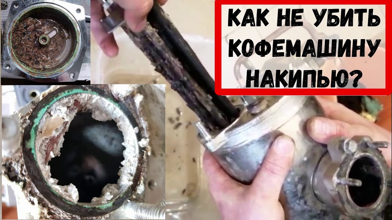 Почему стоит фильтровать воду для кофемашины? Системы фильтрации, какая подойдет вам, как выбрать?