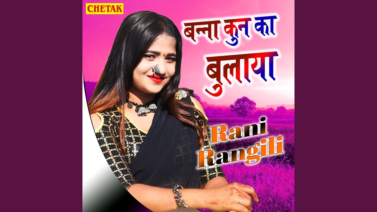 Banna Kun Ka Bulaya