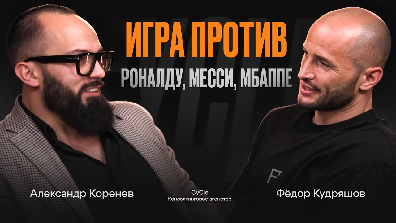 ПОЧЕМУ У НАС НЕТ СВОЕГО МЕССИ? Главные ошибки футбольных тренеров в России vs Европа