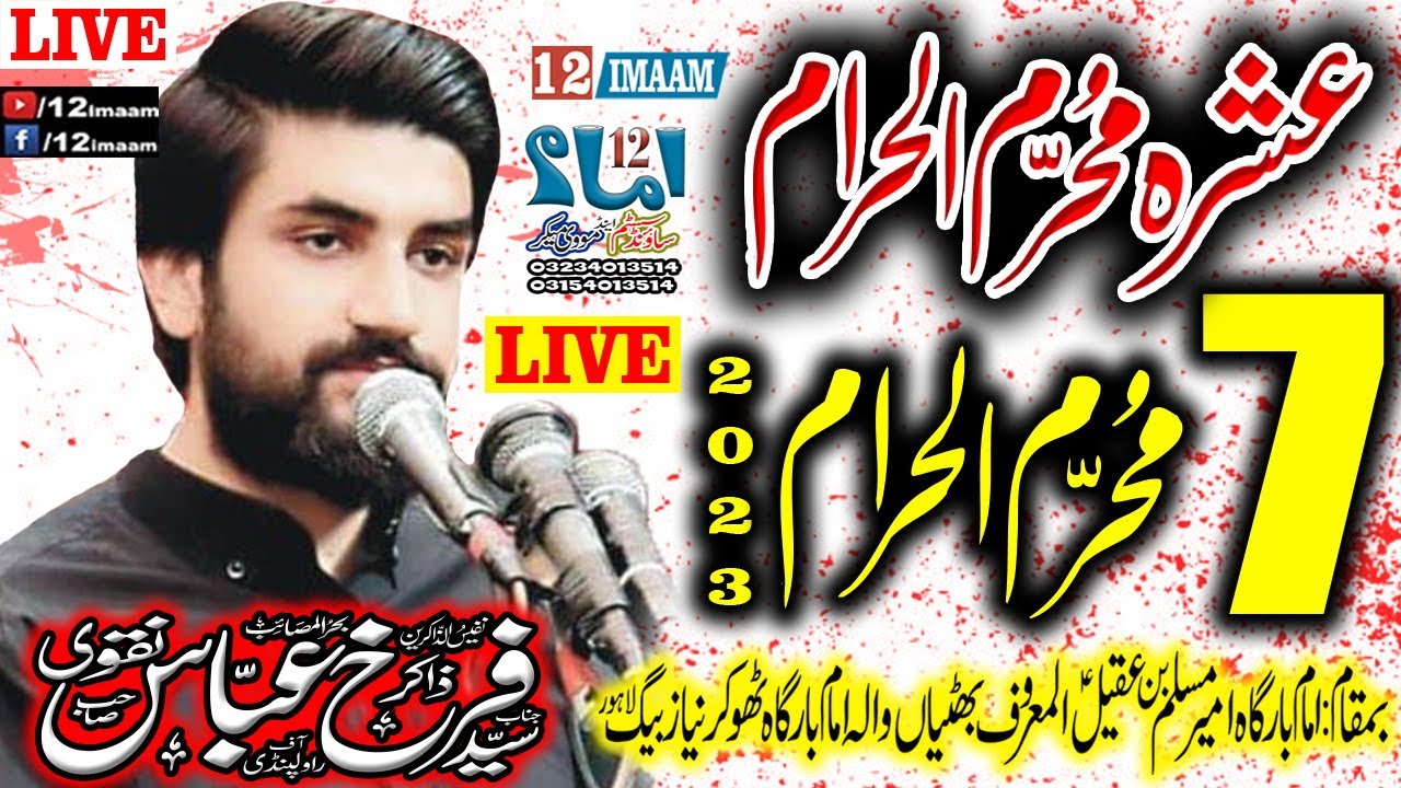 Live Majlis aza | 7 Muharram 2023 | Zakir Farrukh Abbas Naqvi | Thokar Niaz Baig Lahore