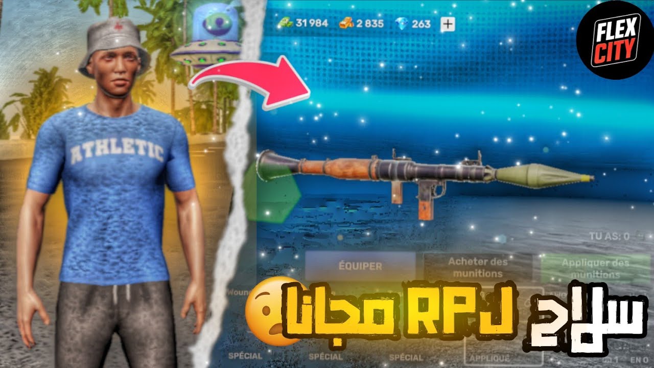 الحياة الواقعية: اشتريت 😱 سلاح RPJ 🚧 مجانا | FLEX CITY : Vice Online