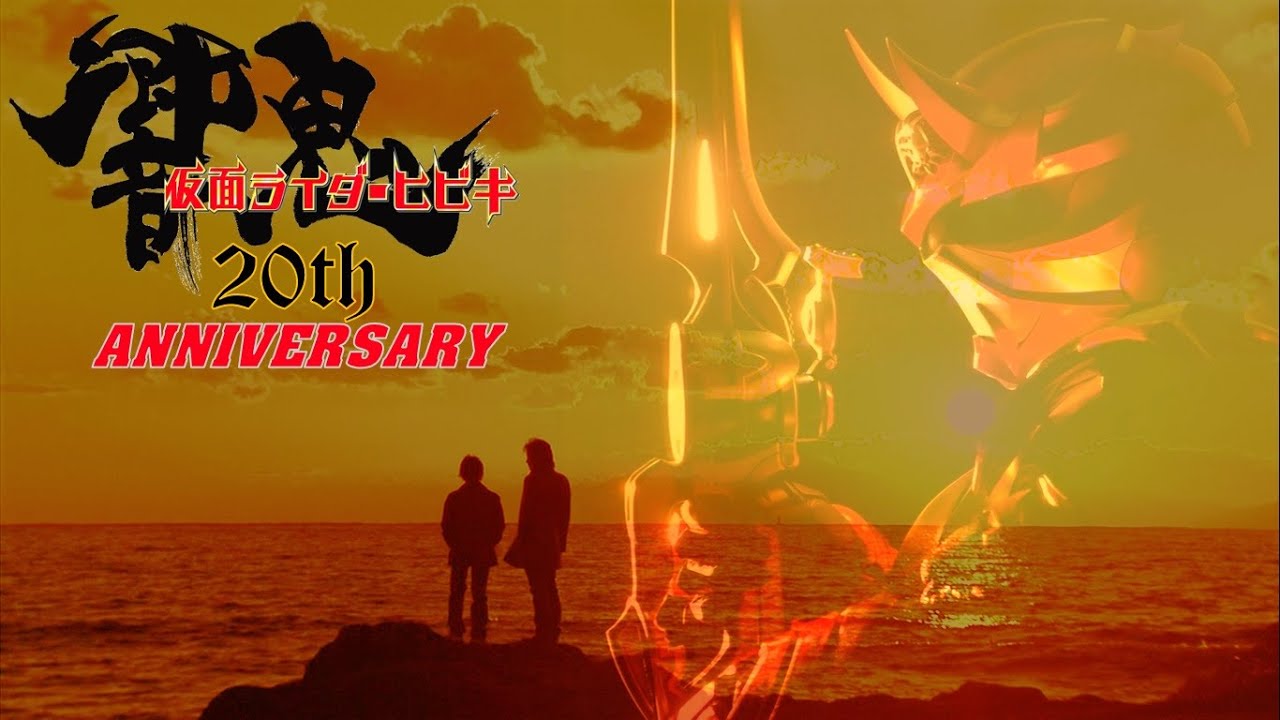 Kamen Rider Hibiki 20th Anniversary | Tribute Video