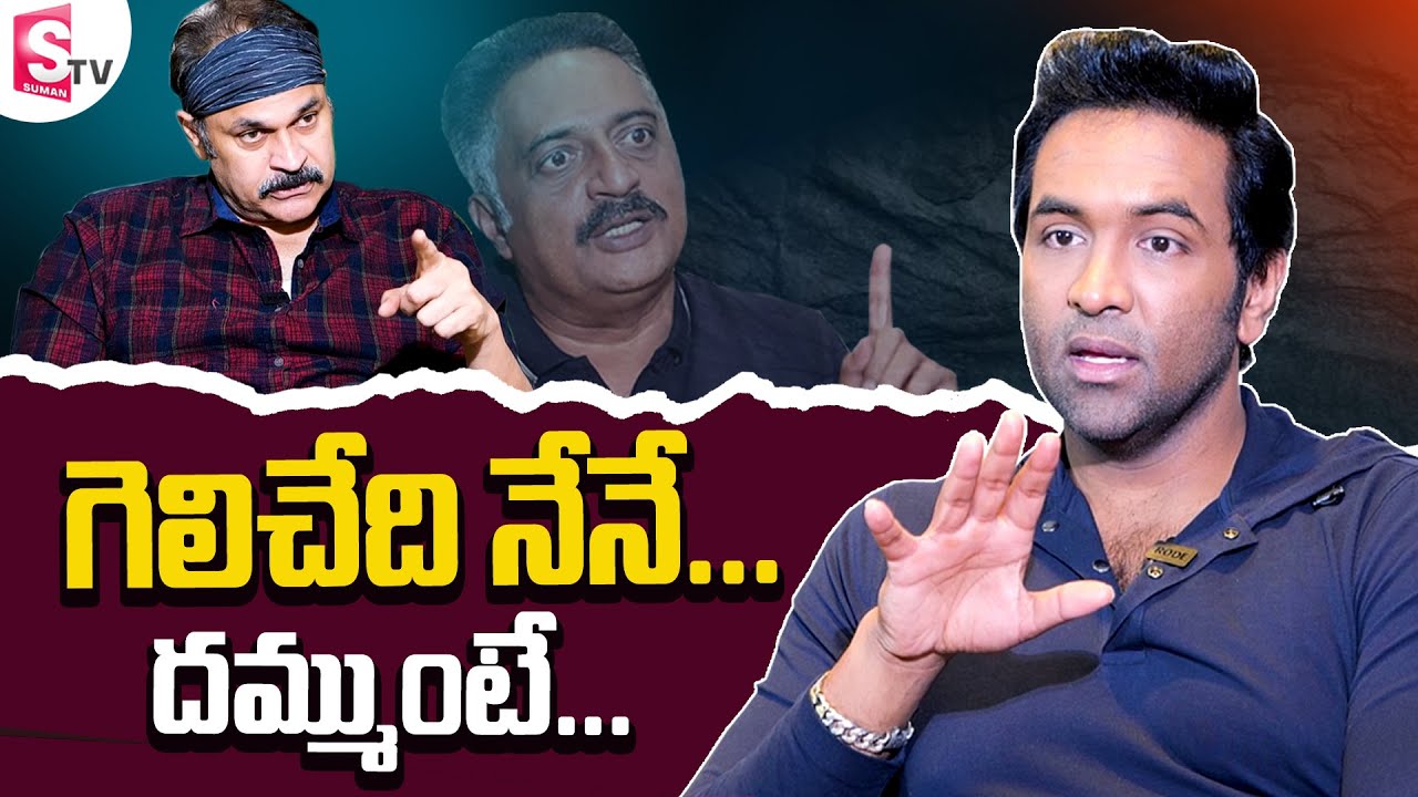Manchu Vishnu Comments on Prakash Raj | Pawan Kalyan | SumanTV Jaffar | MAA Elections 2021 Updates