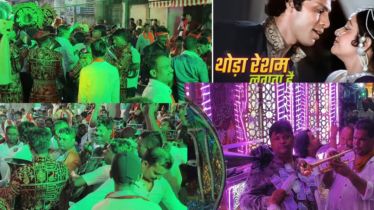 Shri #Durga #Band Sultanganj Patna #Durga Puja #Thoda  Resham Lagta Hai #Song #4K 📸🎧🎷🎤🎺🥁 #PatnaBand 