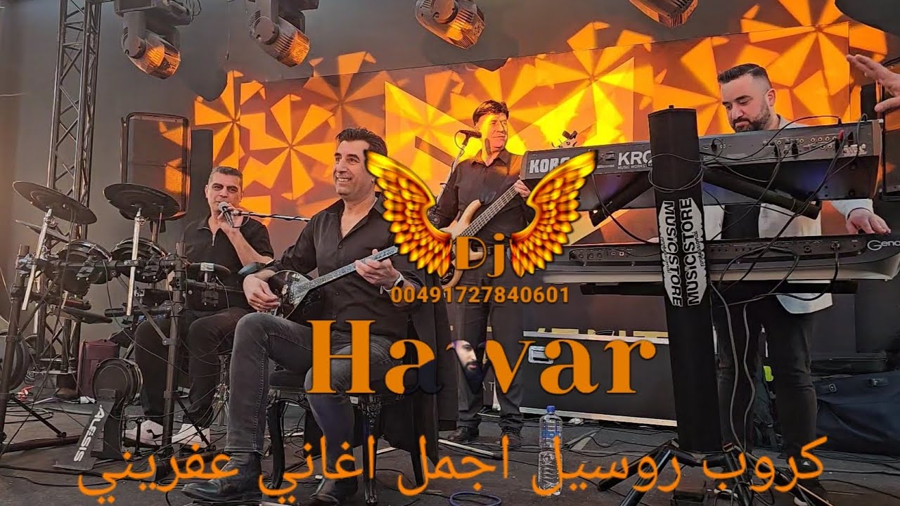 #عفرين  اجمل اغاني أعراس مع كروب روسيل اورك فرهاد شيرو اجهز صوت خليل هاوار #efrin