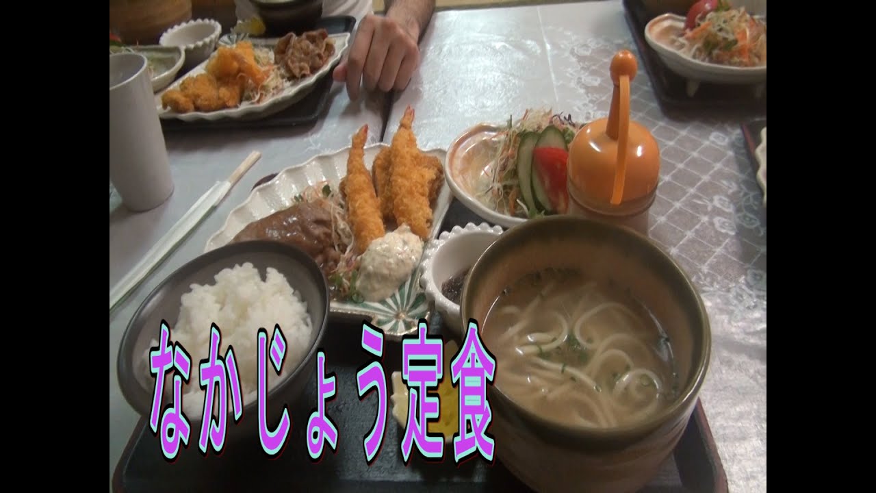 【沖縄】Ｂ級グルメリポートしてみた【中城　なかじょう定食】